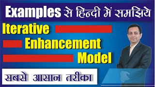 Iterative Enhancement Model of Software Engineering | Example से समझें | Dr. Kapil Govil