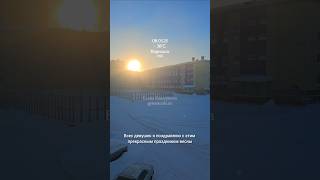 08.03.25, Норильск