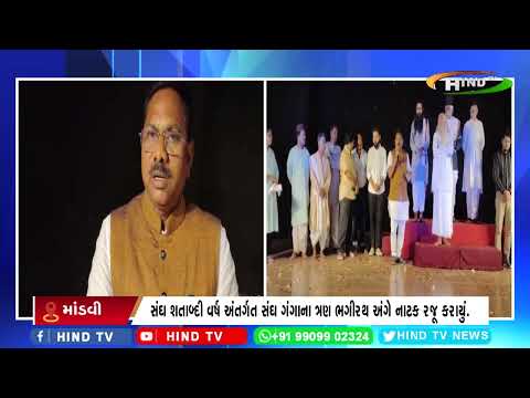 માંડવી ઓડિટોરિયમ હોલ ખાતે નાટક રજૂ કરાયું.