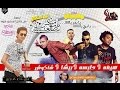 مهرجان نص مشكل يا بحر يا | حسن شاكوش و حلبسة و هيصه و بيشا | توزيع مادو2016 | Mahragan Ya p7r ya