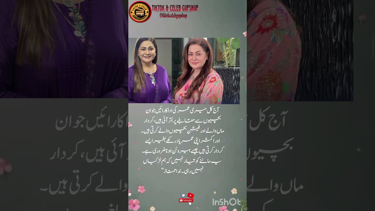 👉 “Nida Mumtaz Breaks Silence on Age Competition in Showbiz 💥 | Viral Statement”