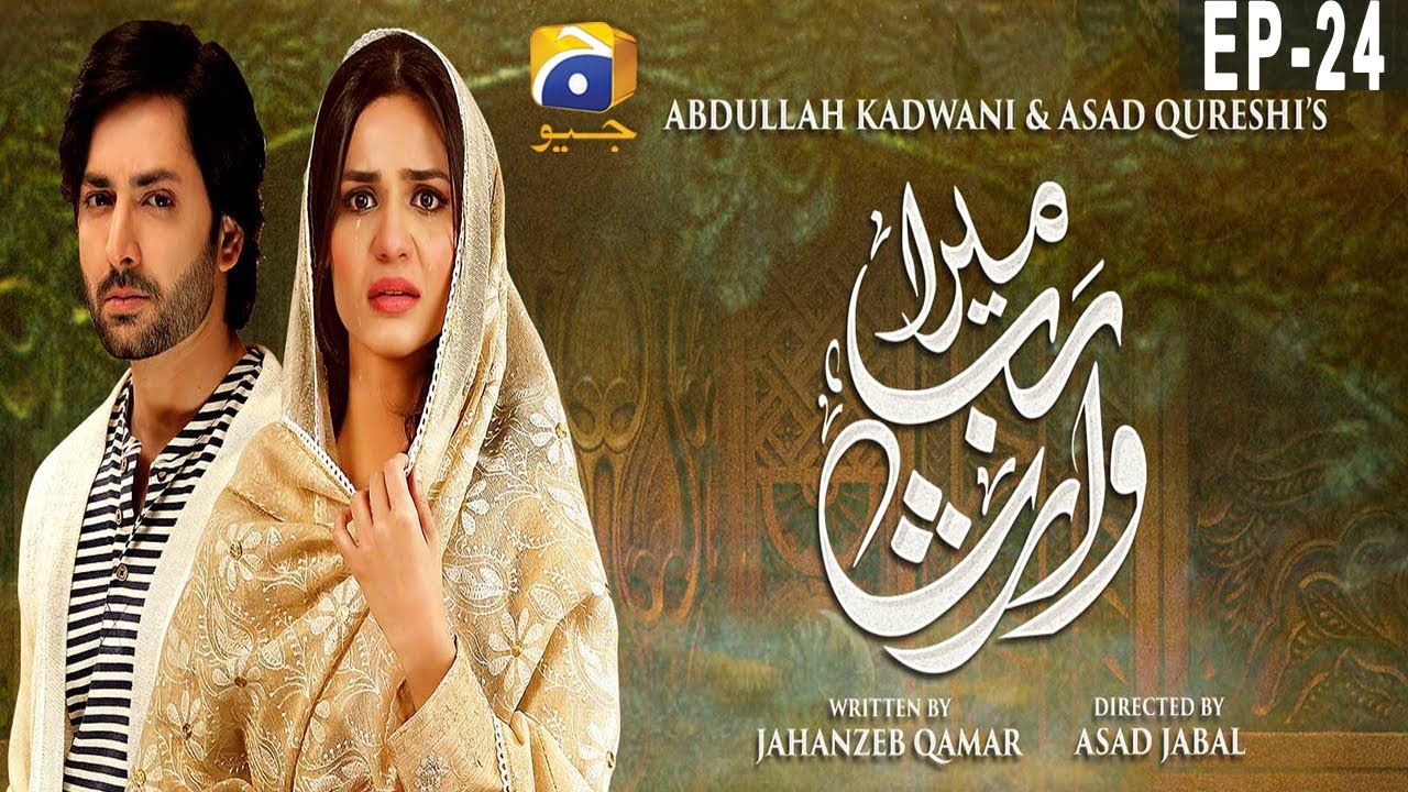 Mera Rab Waris EP 24 - 27th June 2019 - HAR PAL GEO