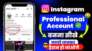 Professional Mode On Kaise Kare Professional Mode On Kaise Kare Instagram Professional Mode 2024