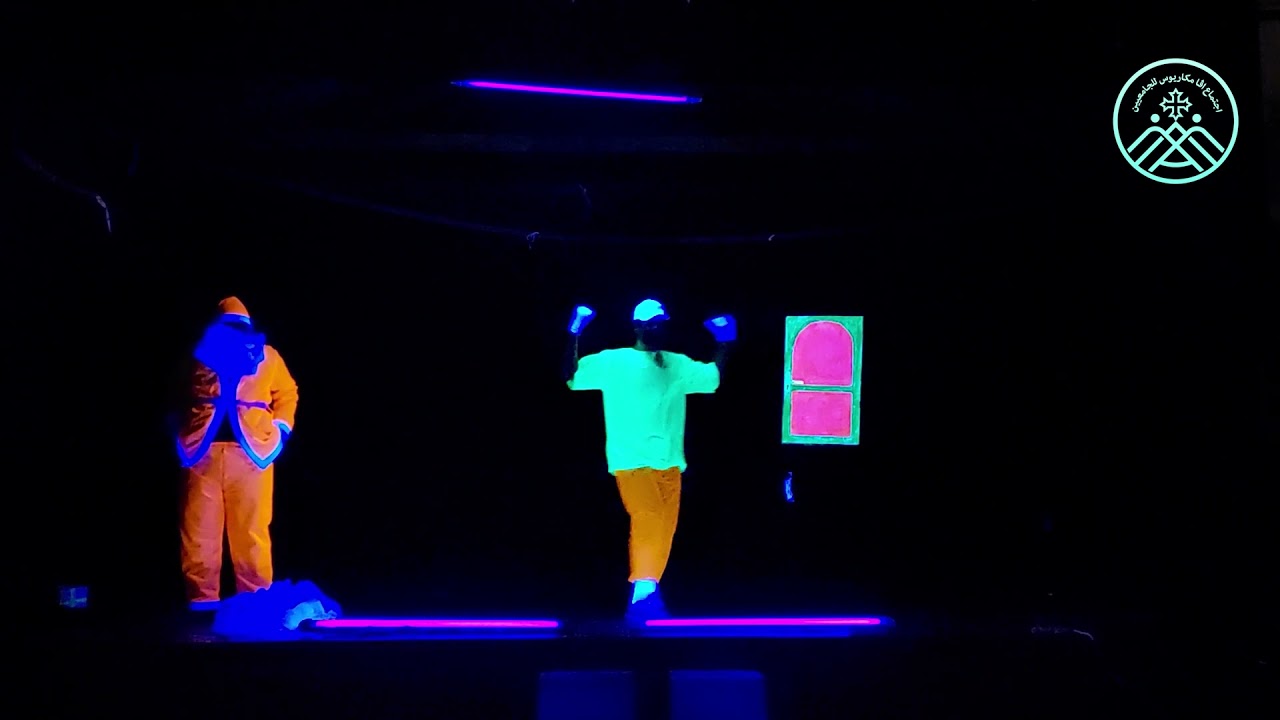 عرض مسرح أسود 