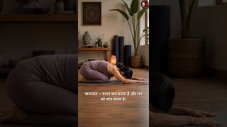 Beginners Yoga in Hindi | शुरुआत के लिए 5 आसान योगासन | Daily 10 Minute Yoga Routine🧘♂️✨#hameshafit