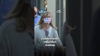 ยุโรปส่ออาการหนัก! เศรษฐกิจโตช้า-เงินเฟ้อพุ่ง I TNN รู้ทันลงทุน 22-05-69