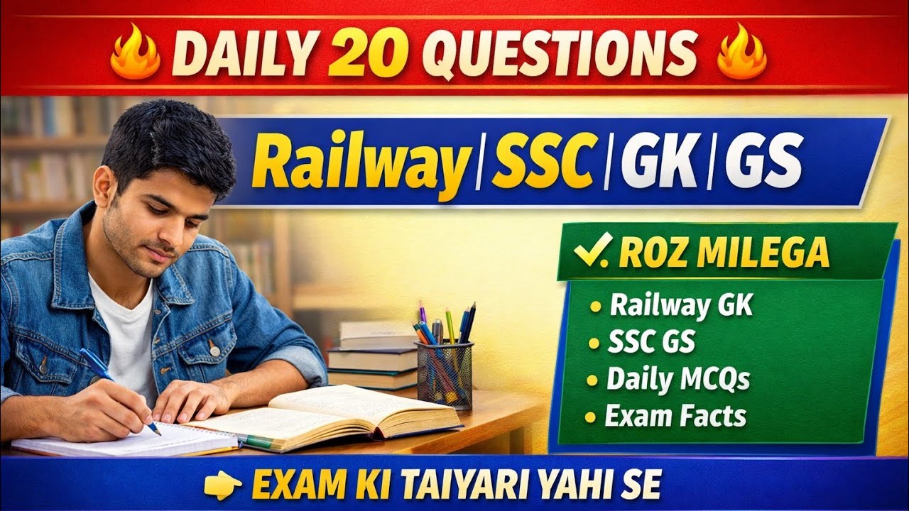 SSC Railway Group D GK GS | 20 Most Important Questions | Exam Special