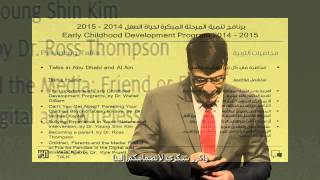 The Importance of Early Childhood Development Programs | Dr. Salvatore La Spada | September 2014