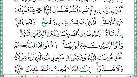 ختمة مصحف التجويد برواية الدوري الصفحة رقم 29