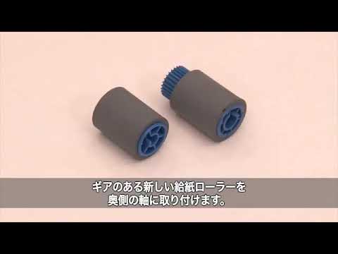 給紙ローラー（トレイ1／2／3）の交換手順（C610dn2/C612dnw） - YouTube