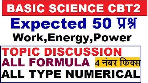 BASIC SCIENCE|WORK,ENERGY,POWER|DETAIL DISCUSSION|ALL TYPES NUMERICALS|ALL FORMULA COVER|GOVT EXAM