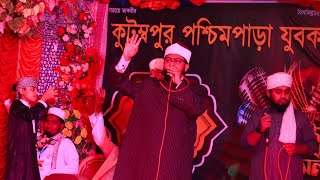 ইসলামি সাংস্কৃতিক অনুষ্ঠান-২০২৩ | কুমিল্লা | শায়েখ রফিকুল্লাহ সাদী আল আযহারি | দামামা শিল্পীগোষ্ঠী