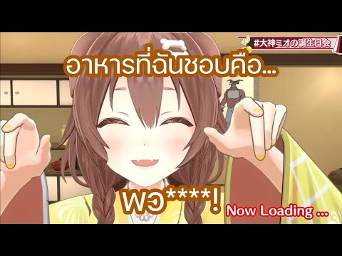 [Hololive ซับไทย] ฟุบุกิ และ มิโอะ พูดประโยคฟังดูน่ารัก ระหว่างโหลดแต่ โคโรเนะ พูดประโยคสุดน่ากลัว
