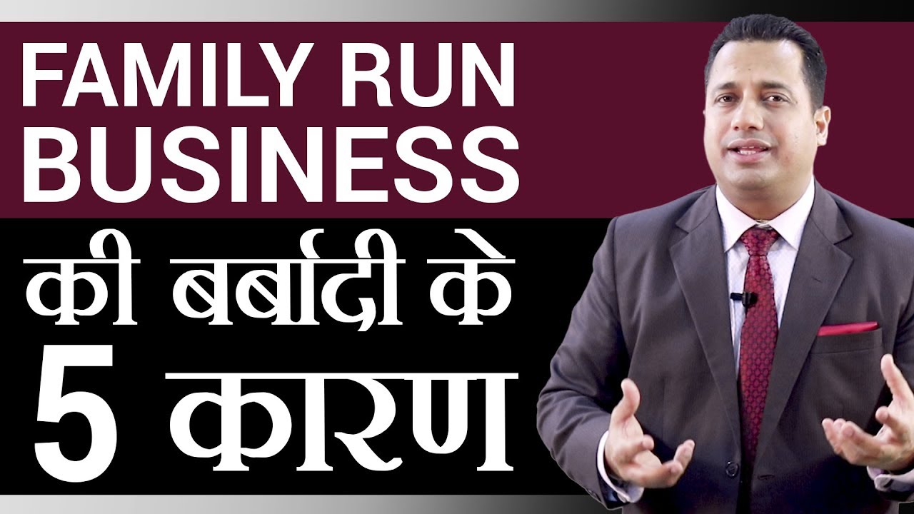 speaker cable Family Run vs Professionally Run Business | 3rd Generation | Dr Vivek Bindra