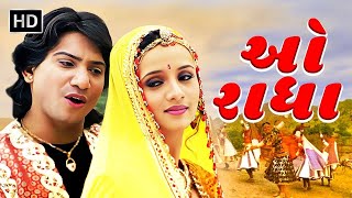 ઓ રાધા | Oh Radha | Main to Odhi Chundadi Tara Naam Ni | Vikram Thakor New Song 2025