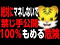 【悪い子の癖読み】怒られたらすぐ消します スロプロ狐&times;スロタイガーライブ切り抜き