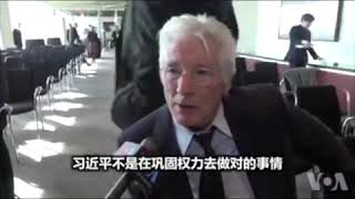 Richard Gere talks about Chinese President Xi Jinping
