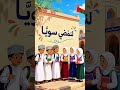 الى العلم هيا نمضي سويا أنشودة العودة الى المدرسة نبأ الشلي