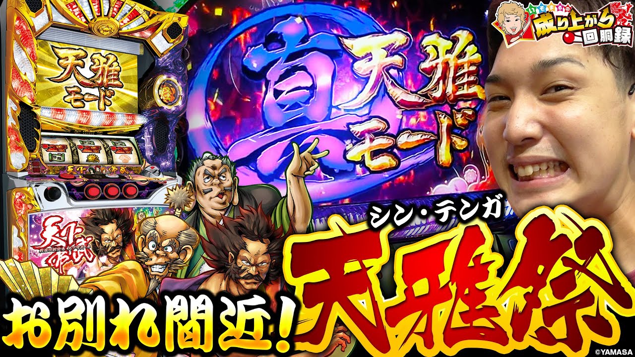天下布武3】こういう時こそ良い意味でふざけた方がええんよ【いそまる