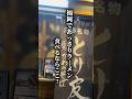 #食べログ #food #vlog #おすすめ #ラーメン #福岡 #fyp #viral #trending #epithymia #sirius #shorts