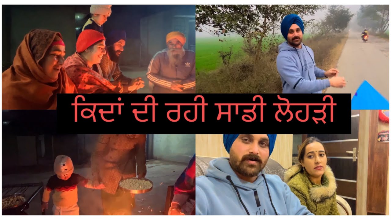 Happy Lohri 2023 Kive di rehi Sadi Lohri - YouTube