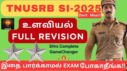 TNUSRB SI 2025 PSYCOLOGY COMPLETE REVISION IN SINGLE VIDEO #subinspector #tnusrb #tnusrbsi