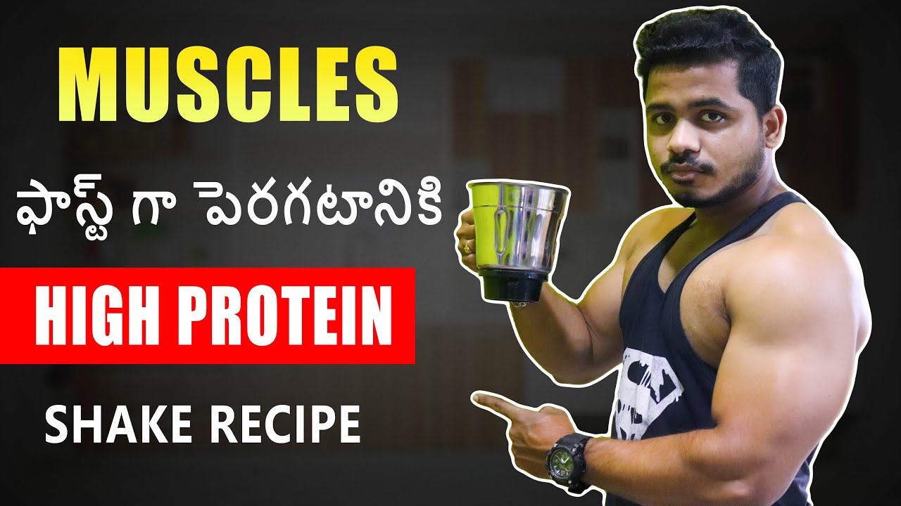 Protein shake preparation in Telugu for Fast Muscle Building Budget