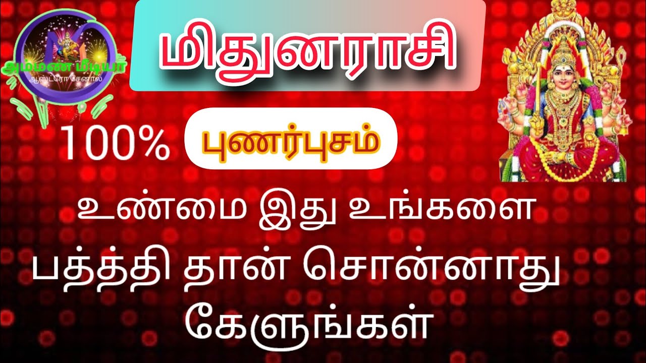 #midhunarasi உண்மை இது உங்கல் பதிவ் பாருங்கல் புணர்புசம்