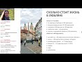Словения. Бизнес-иммиграция в Словению 2019