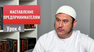 4. О важности упования на Аллаха || Ильшат абу Сальман #ислам #коран #сунна #намаз #рай #нрав #рай