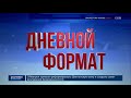 Новости Казахстана. Выпуск от 11.11.20 / Дневной формат
