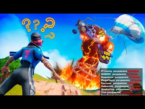 Видео: Что будет ЕСЛИ РУКА БОГА УНИЧТОЖИТ ВСЕХ!? | А ЧТО ЕСЛИ в Fortnite!?