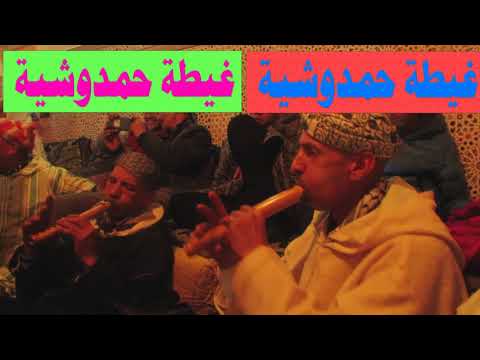 نيرة حمدوشية غيطة حمدوشية احسن حمادشة برق الليل وصحاب الحال Hmadcha Nira 2 