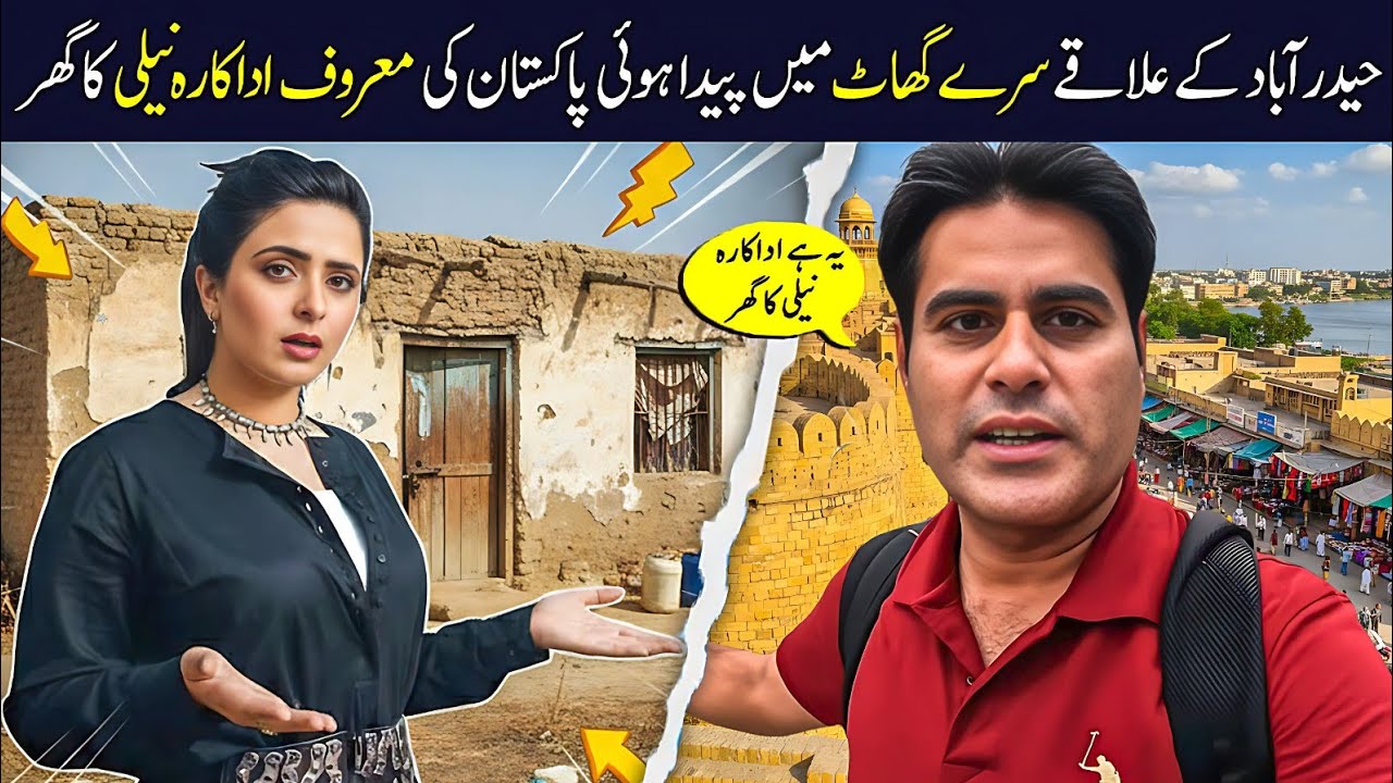 Neeli’s Childhood Home Discovered in Hyderabad – You Won’t Believe This!