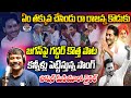 Rajanna koduku song by nalgonda gaddar  ys jagan new song  cm ys jagan songs  praja chaithanyam