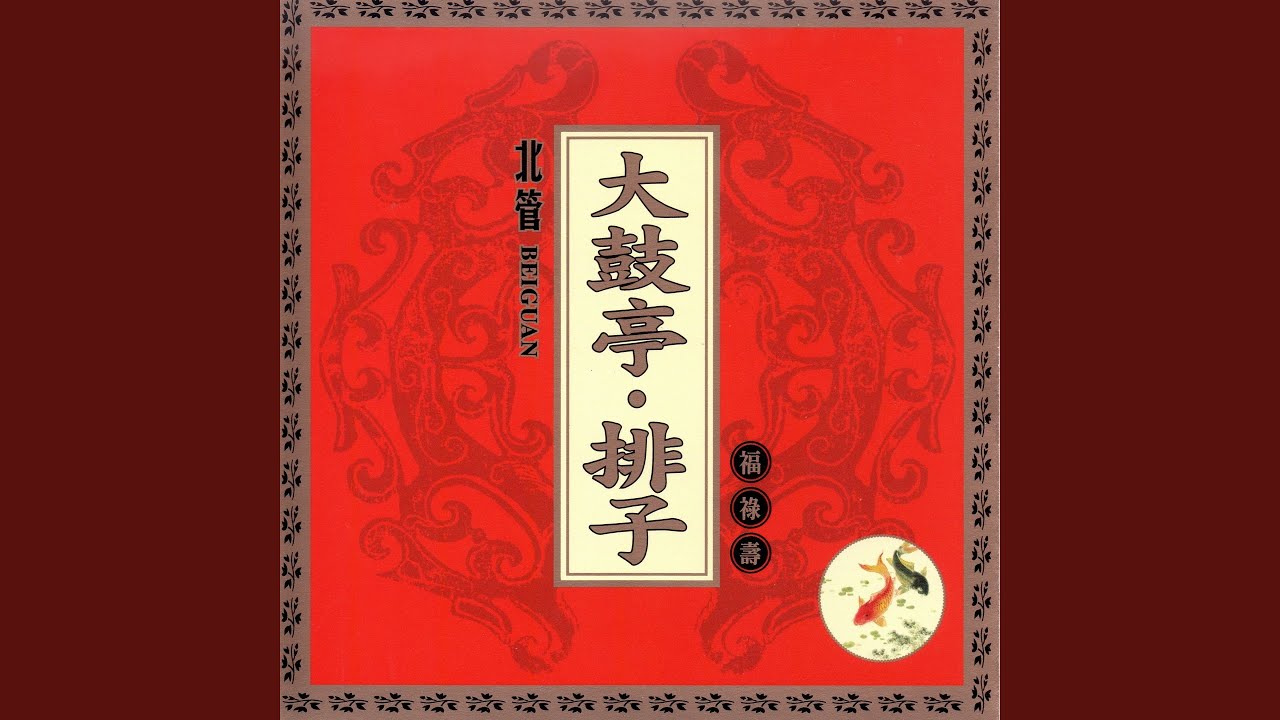 Tonton 新一江風 di YouTube