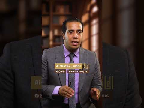 الطلاق من الزواج العرفي  المحامي محمد عادل