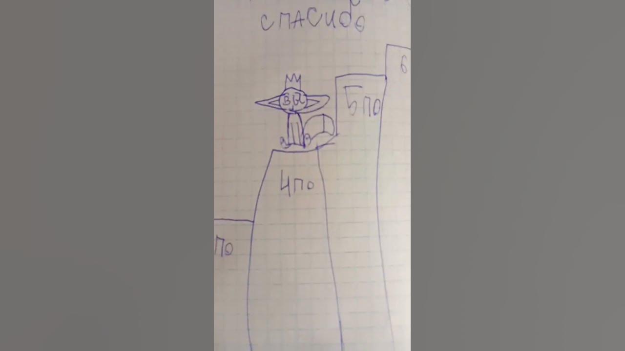 спасиба - YouTube