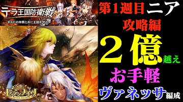 تحميل セブンナイツ ニア降臨