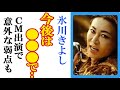 氷川きよしが明かした“活動拠点”に一同驚愕…Kiinaアースジェットプロプレミアムで人生1度編CM出演でド派手金色衣装の豪華ステージ披露も
