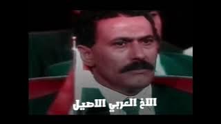 شاهد الرئيس صدام حسين وهو يشيد ويقدم الرئيس اليمني علي عبدالله صالح ، أسود العرب