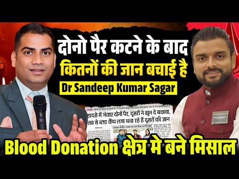 Dr. Sandeep Sagar is saving lives through Blood Donations | Vaishali Blood Bank | Anurag Dangi
