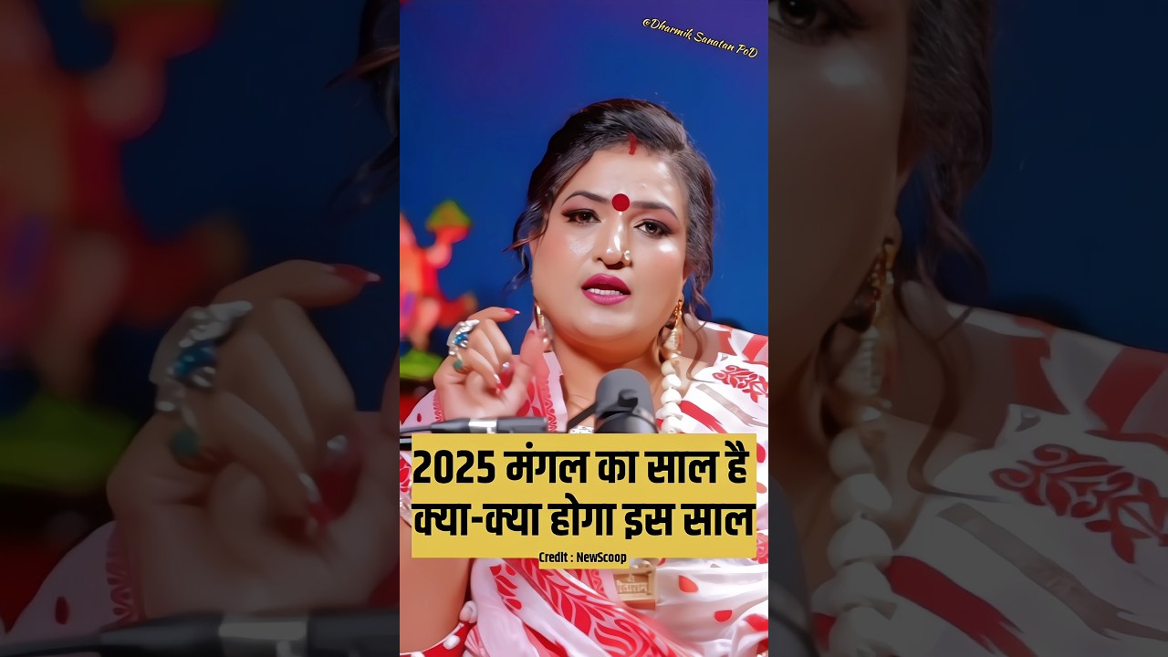 2025 मंगल का साल है क्या-क्या होगा इस साल 