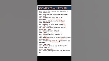 SSC MTS Exam Analysis 2024| SSC MTS paper analysis | 28 oct 3rd shift| ssc mts paper #gkgs #ytshorts
