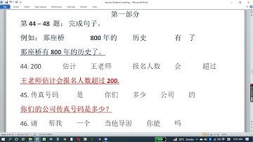 hsk4 workbook lesson 16 writing part, HSK4 test, learn Chinese language,  Sentence Making