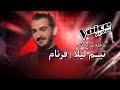   اجرای فرنام در مرحله ضربه فنی تیم لیلا