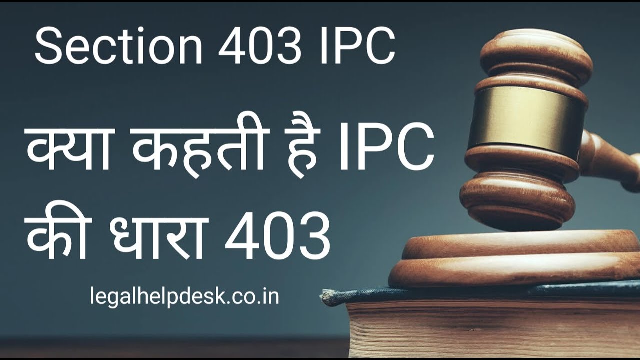 Indian Penal Code Section 403 In Hindi Section 403 Dhara 403 Ipc Indian penal code section 403 in hindi section 403 dhara 403 ipc