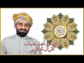 🌛أفضل تطبيق للقرآن الكريم على أجهزة الأندرويد و الآيفون | Best Holy Quran App for Android and iPhone