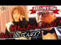 「どうした?」サプライズ中に売れっ子から緊急電話!【進撃のノアのバースデー】
