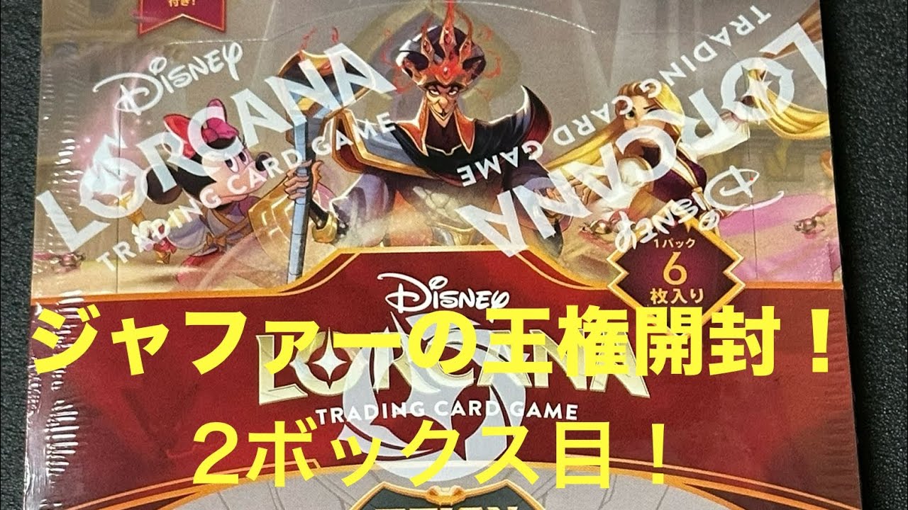 【ロルカナ】ジャファーの王権開封！【ASMR】2ボックス目